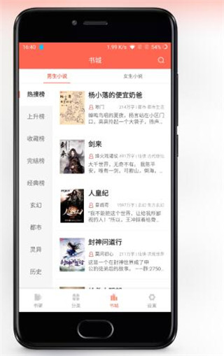 蜗牛追书手机版  v1.0图1