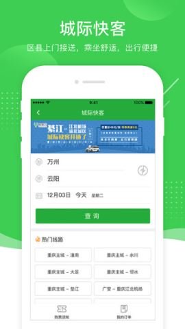 愉客行  v4.0.5图3