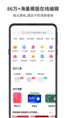 图怪兽制图免费版  v2.4.1图2