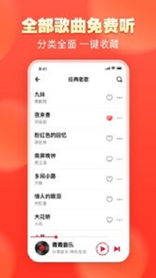 青青音乐最新版  v1.0.0图1