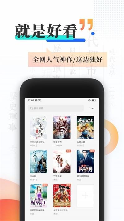 飞语小说免费版在线阅读  v4.06.00图1