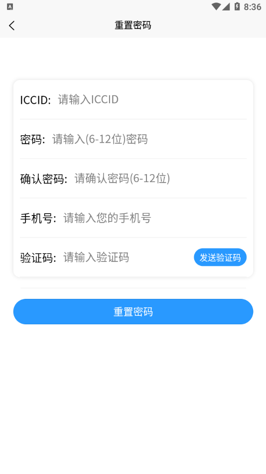 多多流量  v2.0.0图1