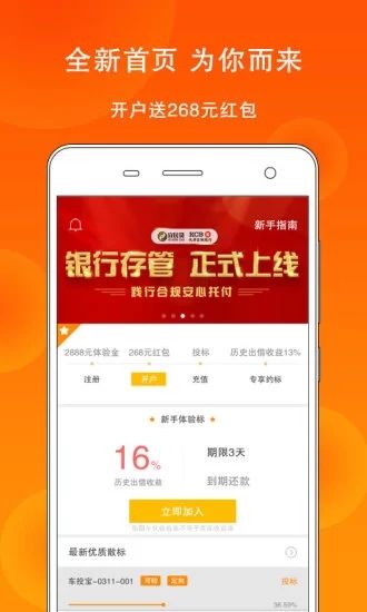 金城贷  v9.0.95图2