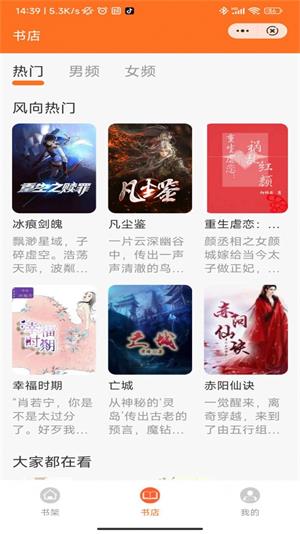 玉露小说app  v1.0图1