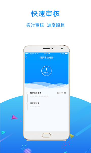 小兔快借app