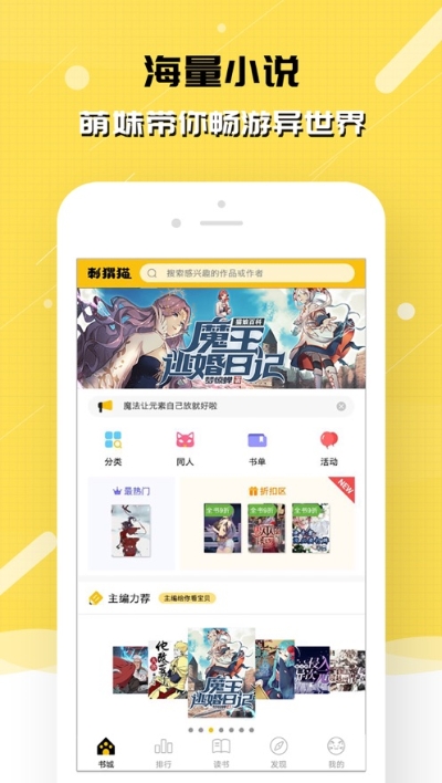 刺猬猫作家助手app  v2.6.015图3