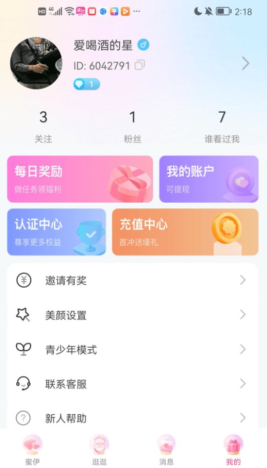 缘欢手机版  v1.0.1图1