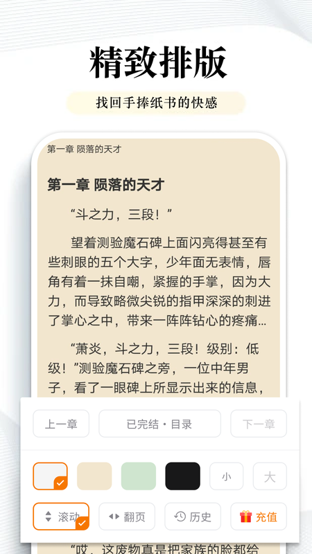 阅点小说2023  v2.0.99图1