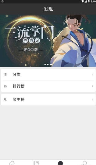 有毒小说免费全文阅读下载  v1.4.4图3