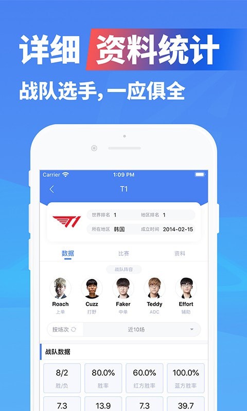 极速电竞破解版下载最新版  v1.3.4图3