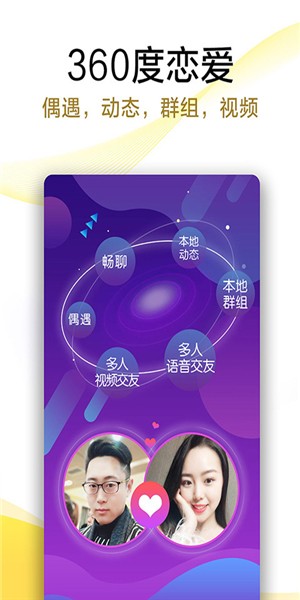 伊对下载安装2022  v7.8.701图3