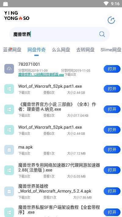 应用搜  v1.0.2图2