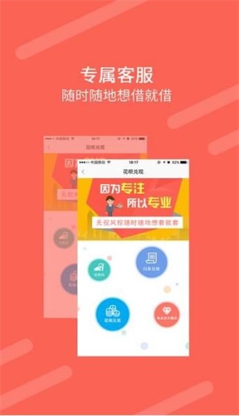 隆泰贷款平台官网  v9.0.95图1