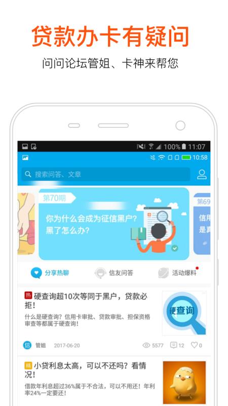 任性借钱最新版  v4.5.7图2