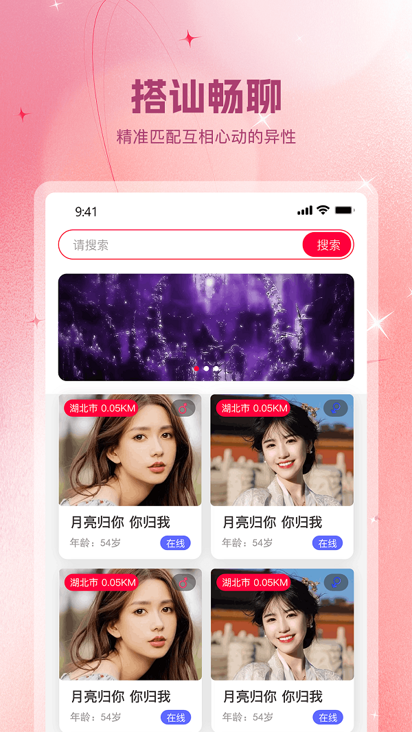 遇见你2022  v1.0.9图3