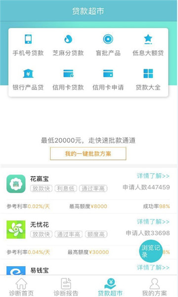 信用牛牛2024  v9.0.95图2