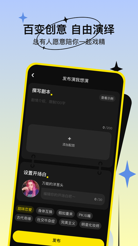 缘分杀app最新版本下载  v1.0.2图4