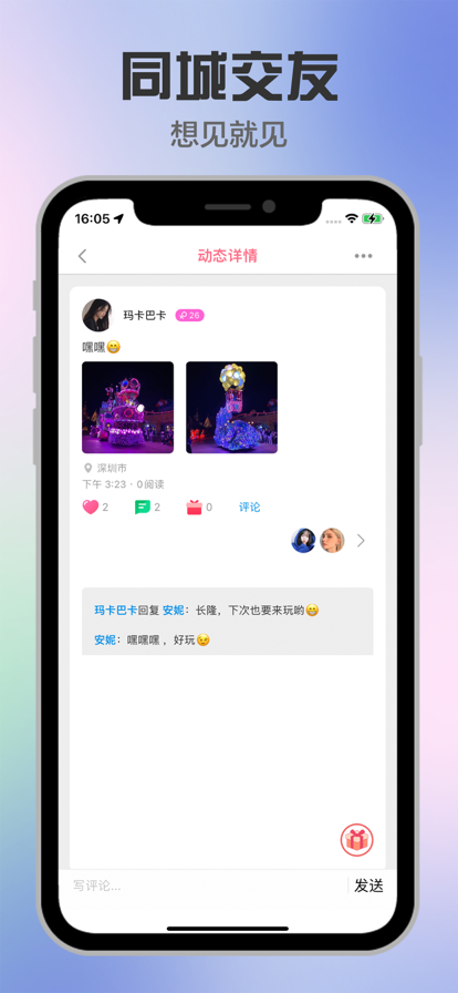 缘起app官网  v1.6.3图3