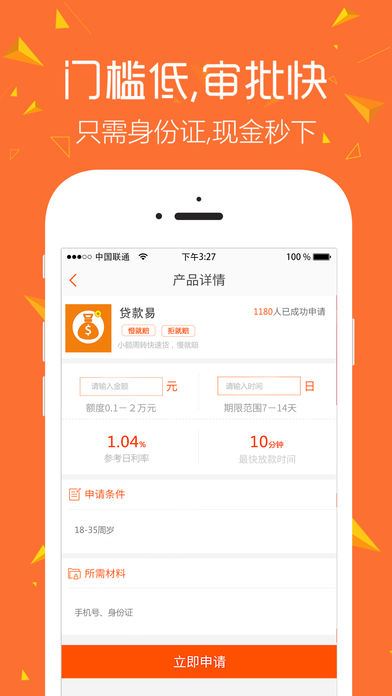 佛贷易app