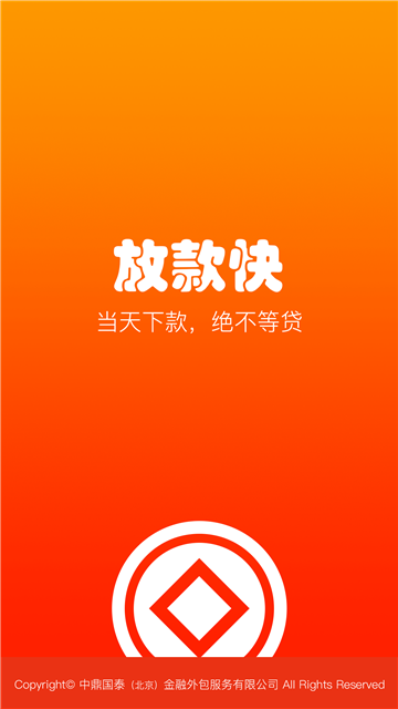 放款快容易通过贷款app