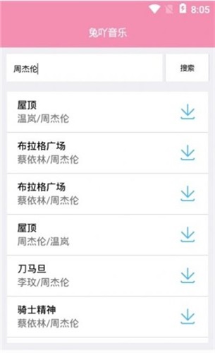 兔吖音乐  v1.0图3