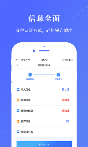 新宜贷企业贷  v1.5.3图2