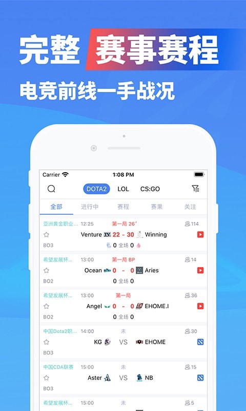 极速电竞破解版下载最新版  v1.3.4图2