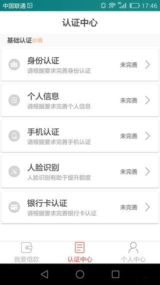 马上有米免费版  v1.0.0图2