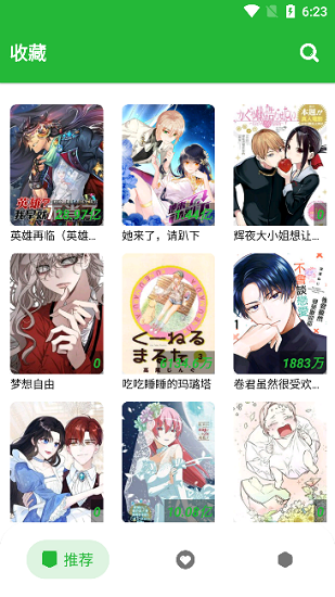 云漫画最新版  v2.0.0图2