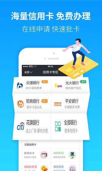 融八牛贷款手机版  v9.0.95图1