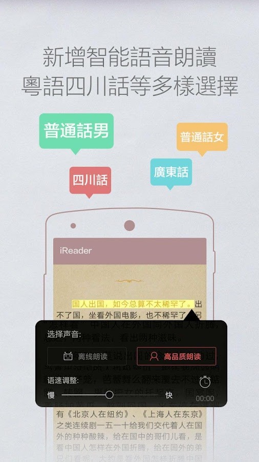 掌阅电子书阅读器安装第三方APP