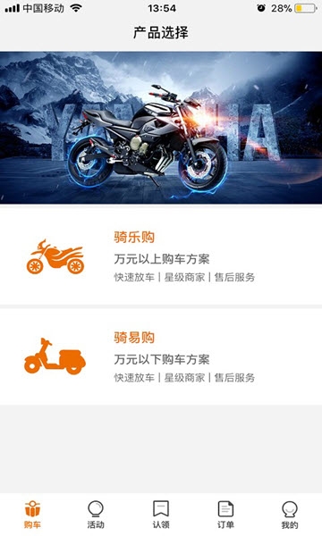 骑呗分期app下载安装最新版  v5.3.2图3