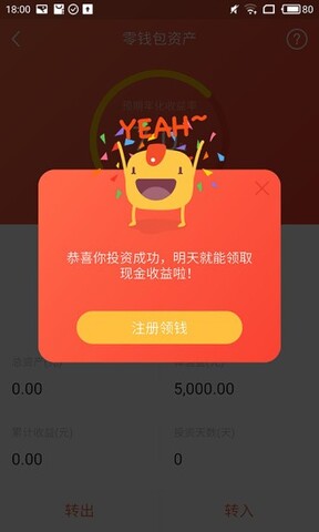 车贷款分期利息计算器在线计算  v1.0.0图3