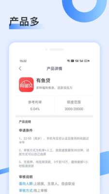 微贷借条app  v1.0图3