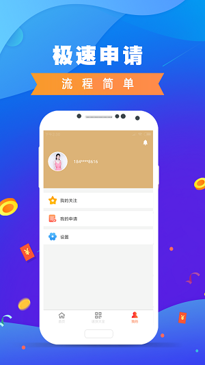 优信花贷款  v2.110图1