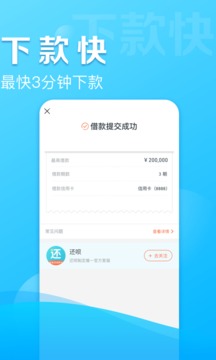 借呗新春版app  v1.7.3图1