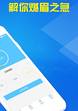 借款借钱花应急  v1.0.1图1