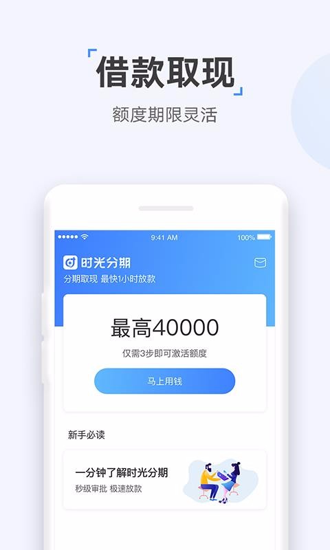 众网小贷免费版下载官网安装  v1.0图2