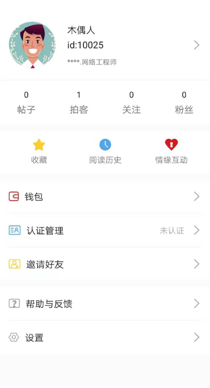 南端新闻  v1.0.1图2