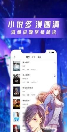 云漫漫画APP官方版ios  v2.4.9图1