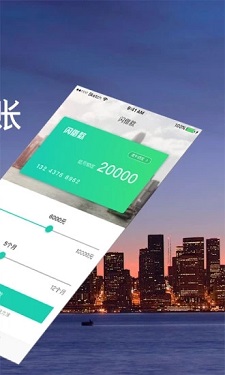 天易贷app  v1.0图2