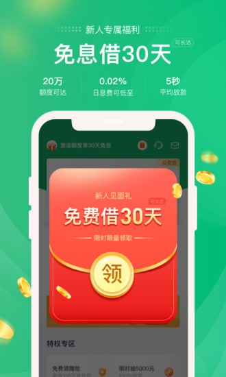 小象分期app下载安装免费最新版  v1.0.0图1