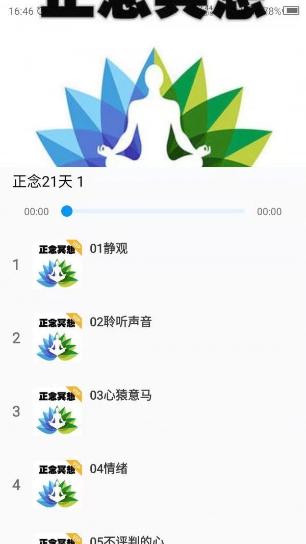 睡觉助眠  v21.4.15图3