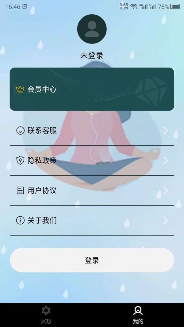 睡觉助眠  v21.4.15图2