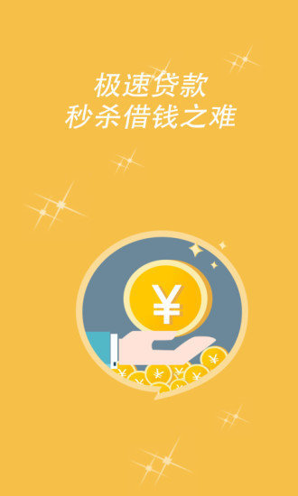 小鱼贷款手机版  v2.110图1