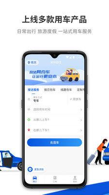 900游  v3.0.2图1