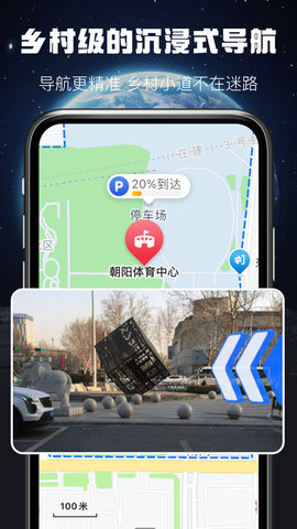 AR实景出行导航  v1.0.1图3