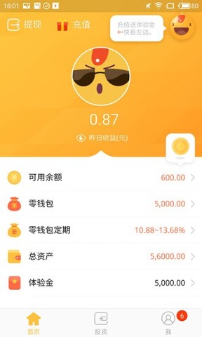 贷款分期利率计算器在线计算  v1.0.0图2