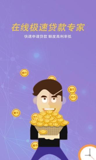 小鱼贷款2024  v2.110图3