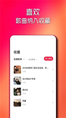 简单云音乐手机版下载  v2.0.2图2